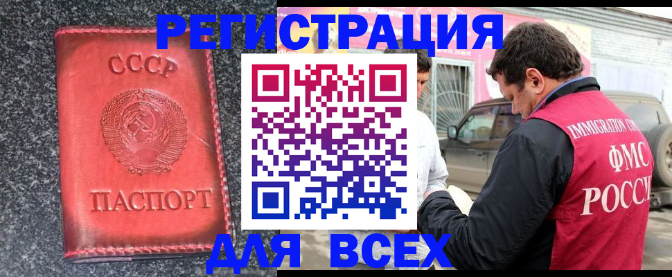 прописка иностранных граждан в Киселёвске